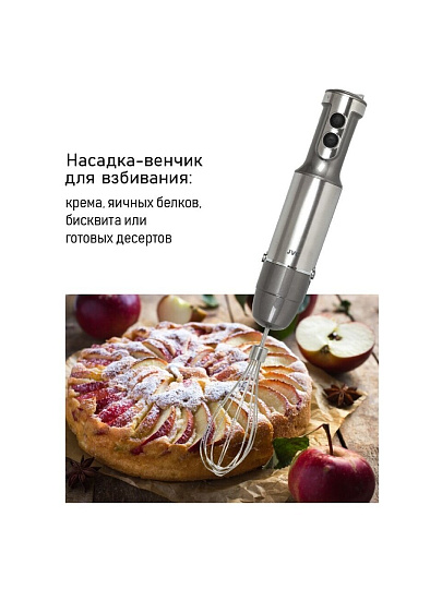 Блендер погружной 1200 Вт, 6 скоростей, турбо режим, JVC, JK-HB5021