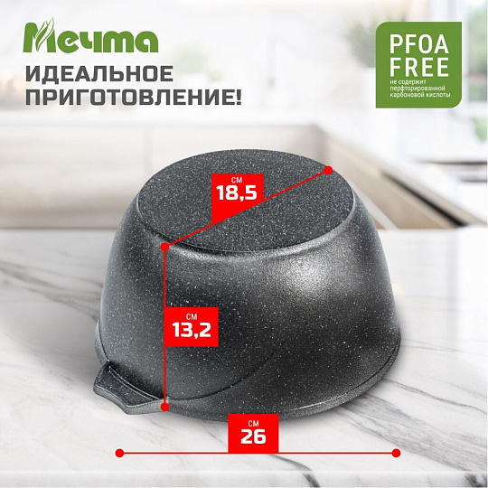 Кастрюля алюминий, антипригарное покрытие, 5 л, крышка стекло, Мечта, Гранит, 45701