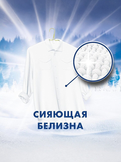 Стиральный порошок Миф, 0.4 кг, автомат, для белого белья, Морозная свежесть