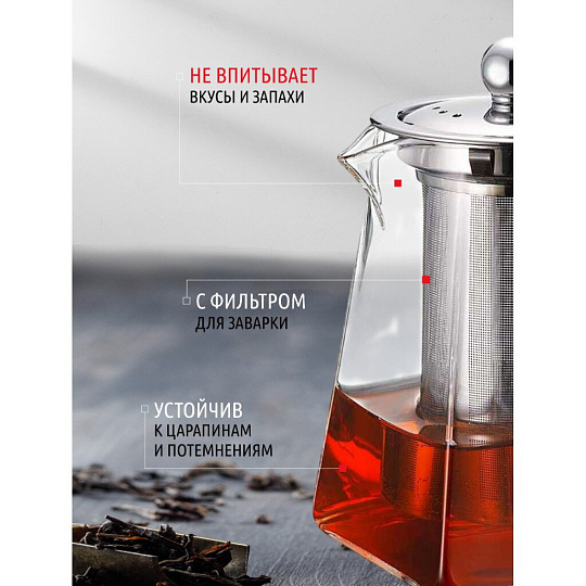 Чайник заварочный стекло, 0.75 л, с ситечком, Daniks