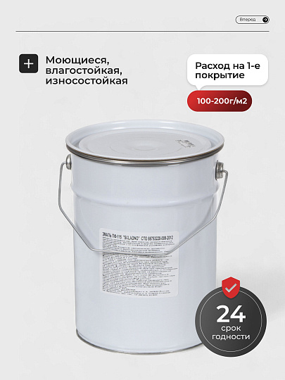Эмаль Skladno, ПФ-115 Пром, алкидная, глянцевая, белая, 5.5 кг