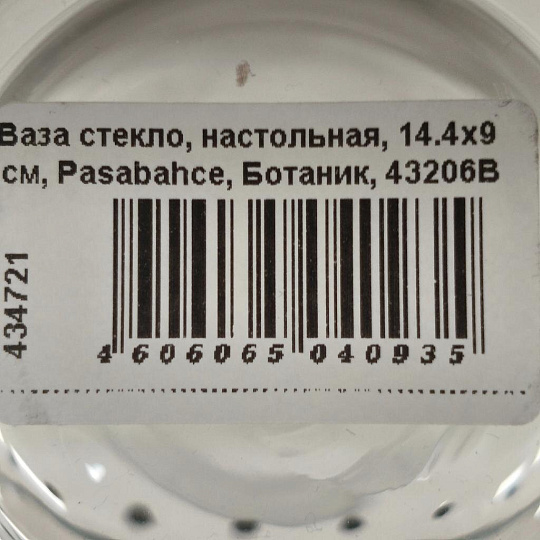 Цветок искусственный в кашпо, 20 см, Y4-6928
