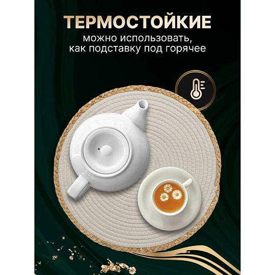 Салфетка сервировочная 38х38 см, круглая, 4 шт, Y4-8616