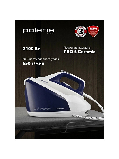 Парогенератор Polaris, PSS 8080K, 2400 Вт, керамика, вертикальное отпаривание, 1.8 л, 2 м, синий