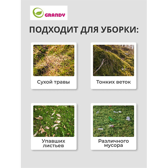 Грабли веерные, 15 зуб, металл, Grandy, Grandy, 15.5-52х120-155 см, раздвижной, черенок металлический, 402505