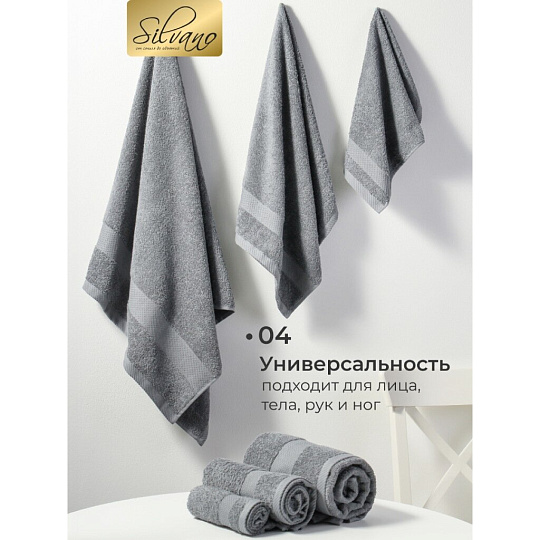 Набор полотенец 3 шт, 30х50, 50х90, 70х140 см, 100% хлопок, 400 г/м2, Silvano, Грация, серый, Узбекистан