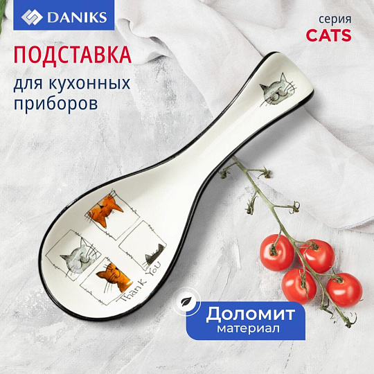 Подставка для ложки, доломит, фигурная, 24.7х9 см, Daniks, Cats