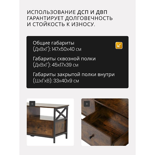 Тумба под телевизор 50х147х40 см, ДСП, ДВП, 30 кг, орех, Лофт, LTV301B01