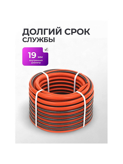 Шланг поливочный, 3/4 '', 19 мм, 8 атм, армированный, 50 м, 3 слоя, Жук, Классик, ТЭП, 1778-00