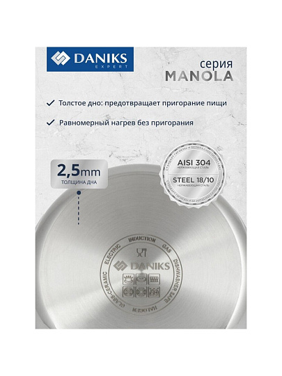Ковш нержавеющая сталь, 1.7 л, крышка стекло, индукция, Daniks, Manola, CW-T078-16