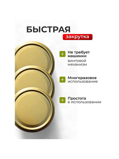 Крышка металл, винтовая, 20 шт, твист-офф, III-66, 01030690, золото