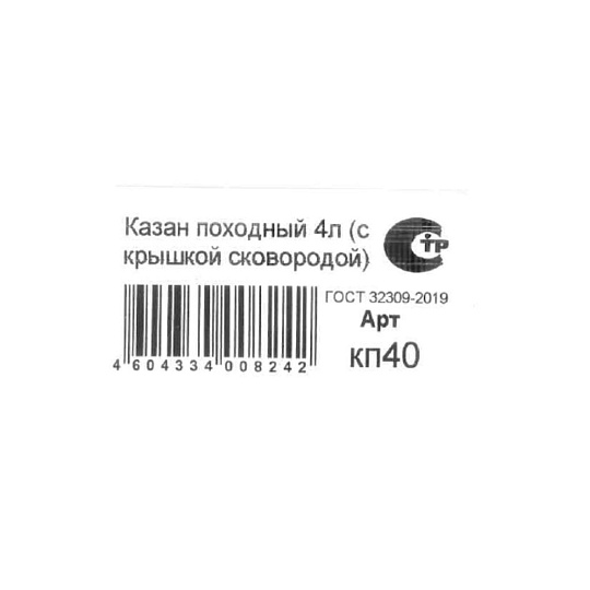 Казан походный литой алюминий, 4 л, с крышкой, с крышкой-сковородой, Kukmara, кп40