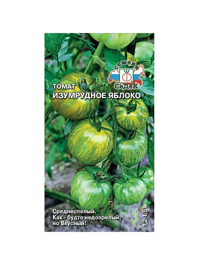 Семена Томат, Изумрудное яблоко, цветная упаковка, Седек
