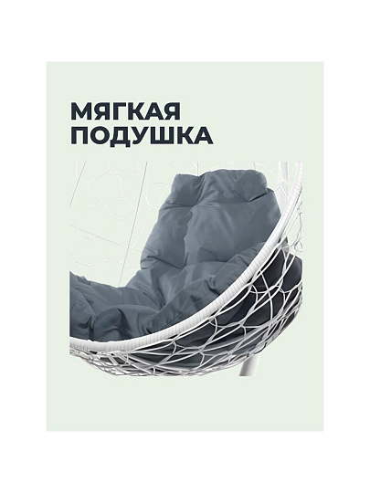Подвесное кресло 1-мест, 98х72х186 см, 120 кг, Капля, белое, ротанг, подушка пепельная, 11020119
