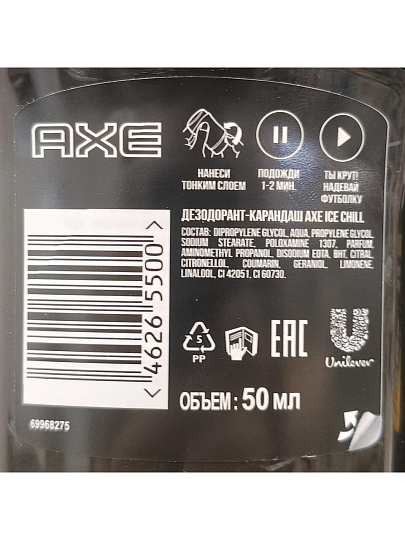 Дезодорант Axe, Ice Chill, для мужчин, стик, 50 мл