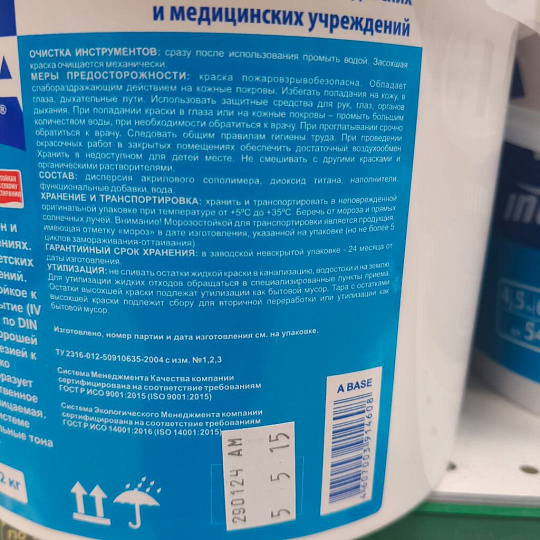 Краска водно-дисперсионная, Aura, Nord, акриловая, интерьерная, матовая, 2.7 л