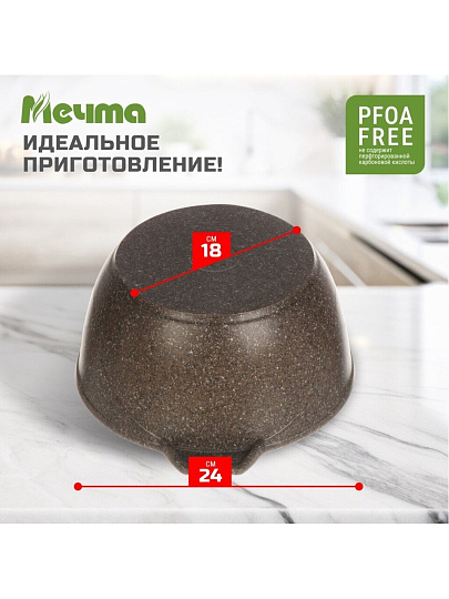 Кастрюля алюминий, антипригарное покрытие, 4 л, крышка стекло, Мечта, Premium, 44902, мокко