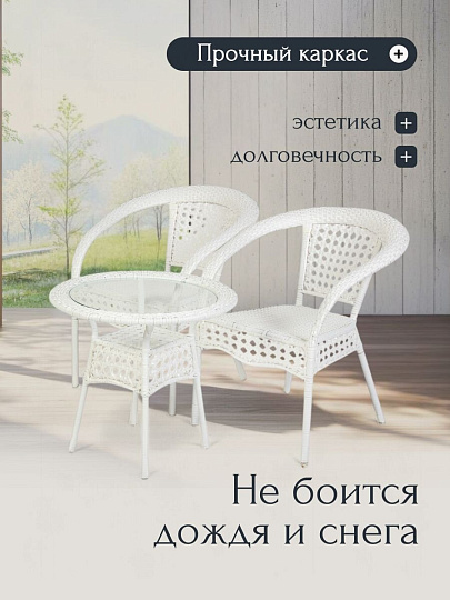 Мебель садовая Кения, стол, 60х60х58 см, 2 кресла, 120 кг, 65х67х80 см, C010144