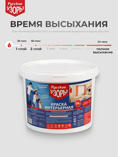 Краска водно-дисперсионная, Русские узоры, акриловая, интерьерная, матовая, белоснежная, 14 кг