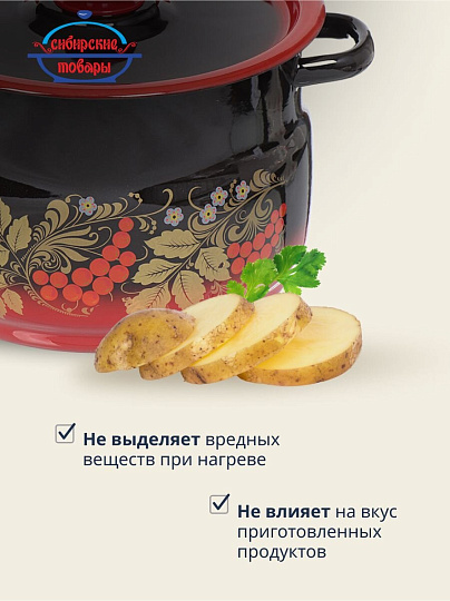 Кастрюля эмалированная сталь, 8 л, крышка сталь, сферический, Сибирские товары, С1920.38, красно-черная