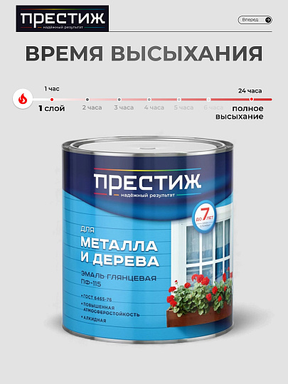 Эмаль Престиж, ПФ-115, алкидная, глянцевая, белая, 2.8 кг