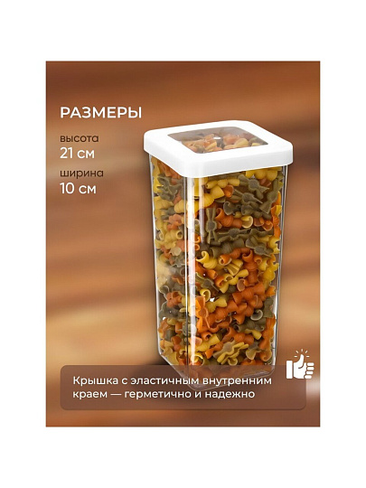 Банка для сыпучих продуктов, пластик, 1.4 л, 10х10х21 см, с крышкой, Idea, Степ, М 1293