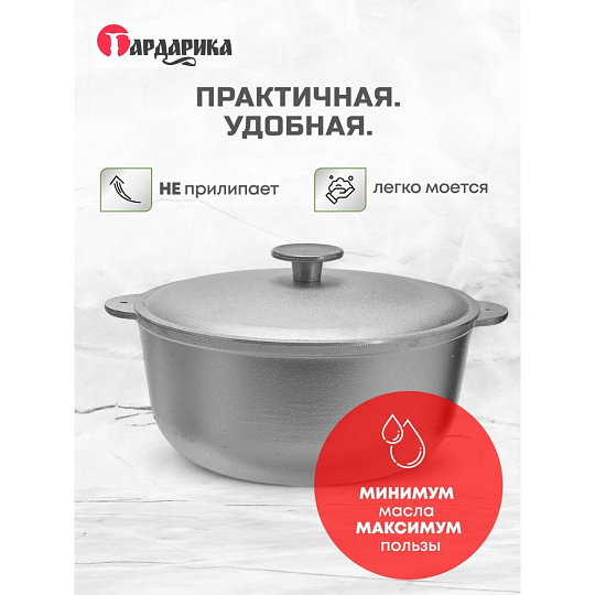 Казан алюминий, 4 л, с крышкой, Гардарика, 04-0