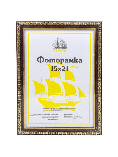 Фоторамка фото 15х21 см, пластик, ПВХ, в ассортименте, 1702A-AS