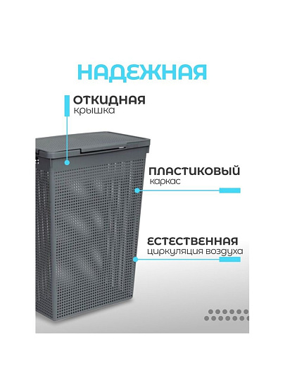 Корзина для белья, 50 л, 45х26х61.5 см, прямоугольная, пластик, серая, с крышкой, Violet, Лофт, 5650018