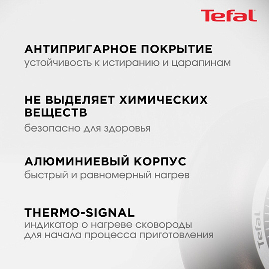 Сковорода нержавеющая сталь, 26 см, антипригарное покрытие, Tefal, Intuition, индукция, B8170544