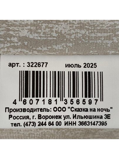 Керосин осветительный, 1 л, Матрица, ТУ
