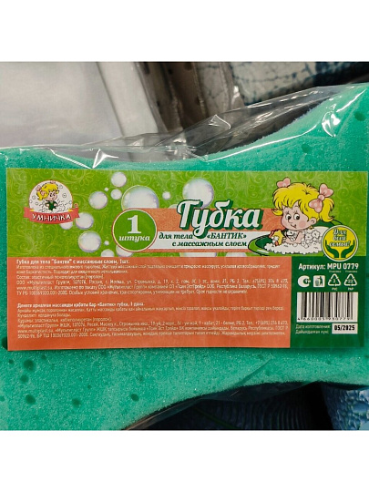 Губка для тела бант, с массажным слоем, Умничка, МТ, MPU0779