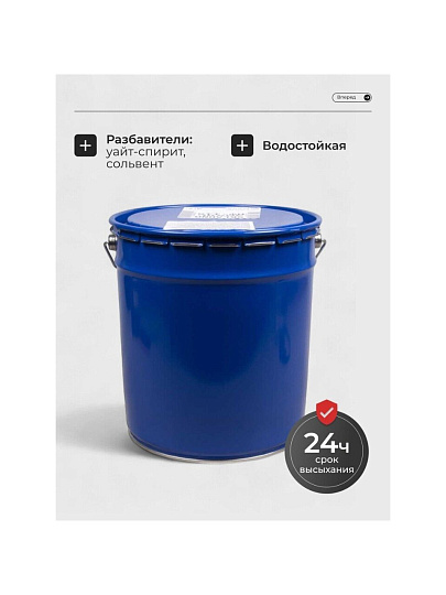Эмаль Skladno, ПФ-115 Пром, алкидная, глянцевая, белая, 20 кг