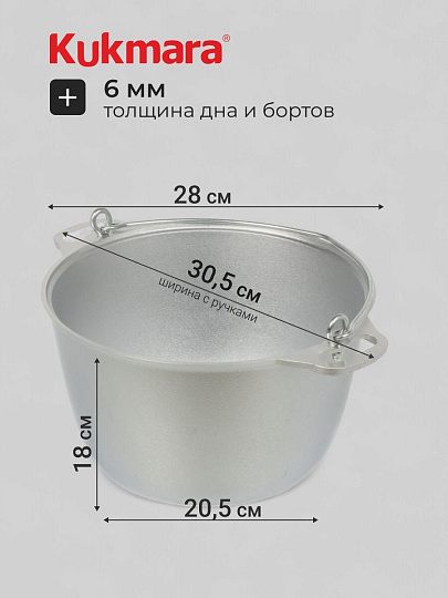 Котелок походный алюминий литой, 8 л, Kukmara, КП80