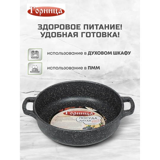 Жаровня алюминий, 26 см, антипригарное покрытие, Горница, Гранит, ж261аг
