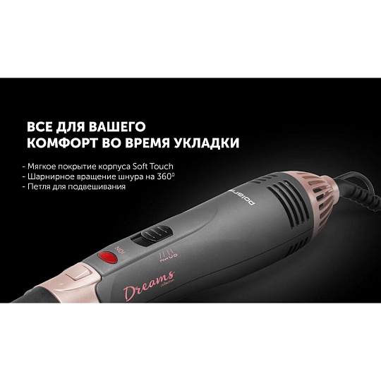 Фен-щетка Polaris, PHS 1204i, 1200 Вт, 4 насадки, 3 режима, меренго-розовый, 008784