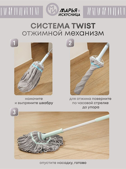 Швабра веревочная, микрофибра, 140х41.2 см, с отжимом, серая, Марья Искусница, Y6-10768