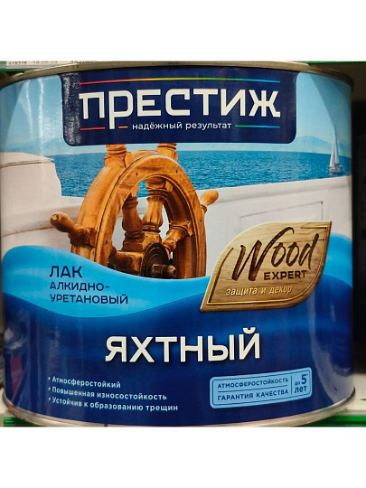 Лак Престиж, яхтный, глянцевый, алкидно-уретановый, для внутренних и наружных работ, 1.9 л