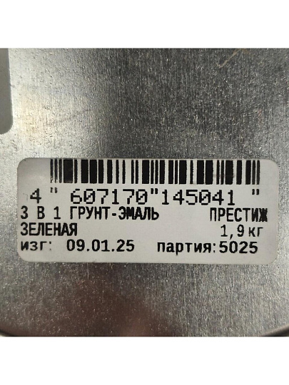 Грунт-эмаль Престиж, по ржавчине, алкидная, серая, 1.9 кг