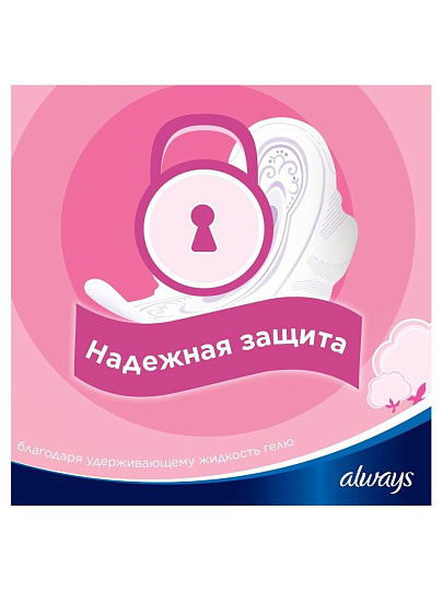 Прокладки женские Always, Ultra Sensitive Normal Plus Single, 10 шт