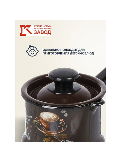 Ковш сталь, эмалированное покрытие, 1 л, крышка сталь, стальная ручка, индукция, Керченский металлургический завод, Арабика, 90204-072/4
