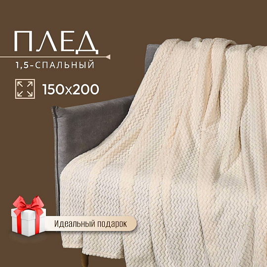 Плед 1.5-спальный, 150х200 см, велсофт жаккард, 100% полиэстер, Cleo, Роял плюш, персик, 150/014-RP/CL