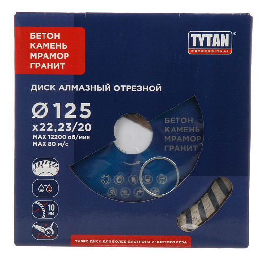 Диск отрезной по бетону, Tytan, Professional, турбированный, 125х22.22х2 мм, сухой/влажный рез, 45567