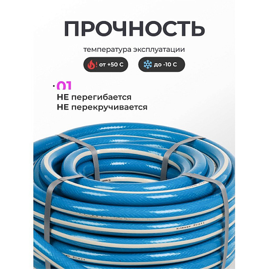 Шланг поливочный, 3/4 '', 20 мм, 15 атм, армированный, 25 м, 3 слоя, Клевер, Профи, ПВХ, бело-голубой