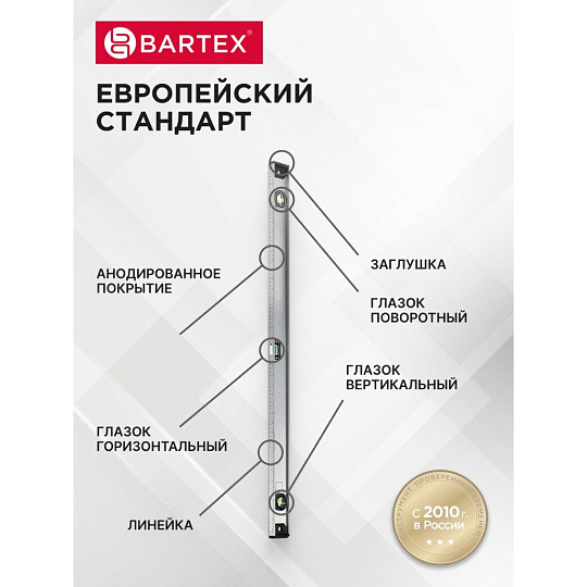 Уровень алюминий, 2000 мм, 2 глазка + 1 поворотный, линейка, рельс, серебристый, Bartex, №0021, HJ-82D