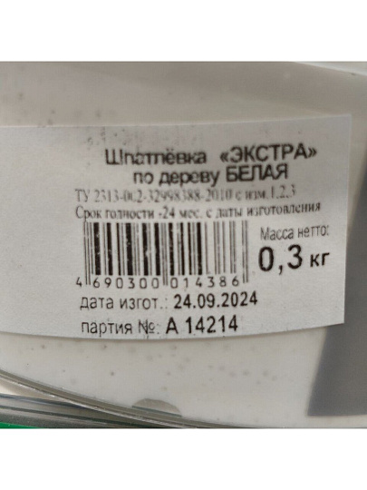 Шпатлевка VGT, Экстра, акриловая, по дереву, белая, 0.3 кг
