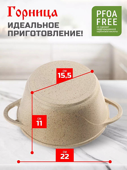 Кастрюля алюминий, антипригарное покрытие, 2 л, крышка стекло, Горница, к2233бж, бежевая, индукция