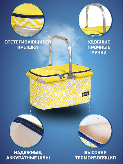 Термосумка 22 л, 46х29х26 см, Green Days, полиэстер, алюминий, прямоугольная, желтая, корзина, СА250022.01