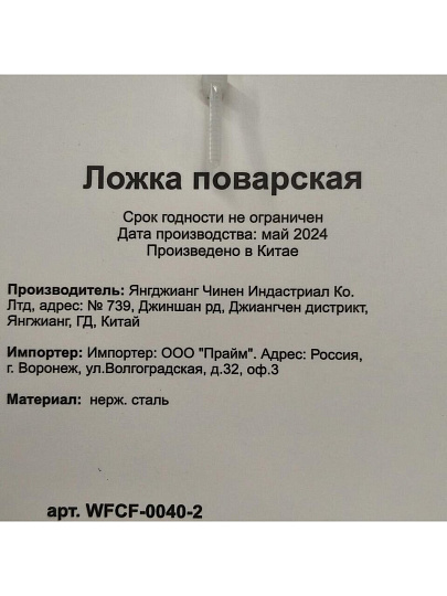 Ложка поварская нержавеющая сталь, навеска, Daniks, Сlassic, WFCF-0040-2