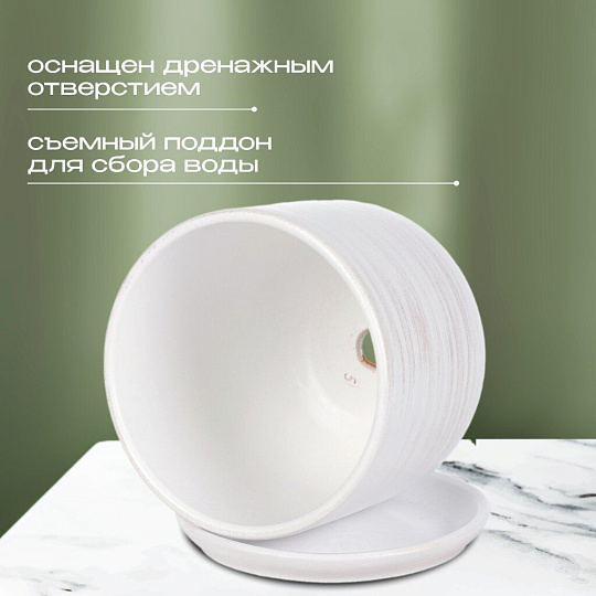 Горшок керамика, 1.5 л, 15х15.5 см, белый, Галактика №3, 008799